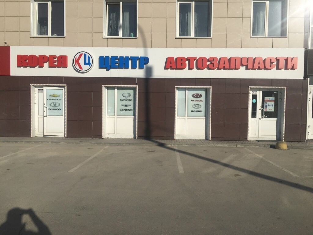 Магазин Корея В Новосибирске