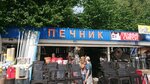 Pechnik.by (Minsk, Uruckaja Street) ، مواقد الحطب ومواقد الغاز