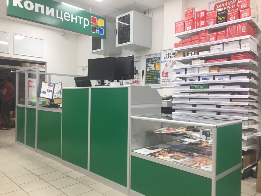 Мичуринск 4 Сезона Магазин