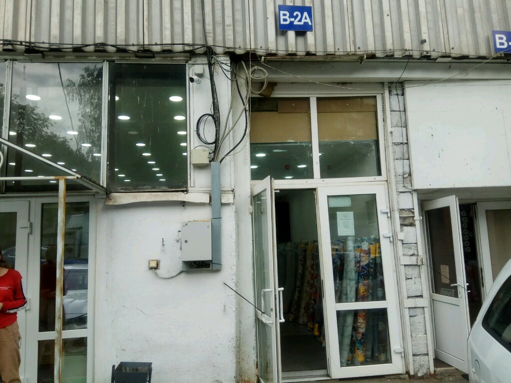 Магазин Ткани На Сельскохозяйственной Улице