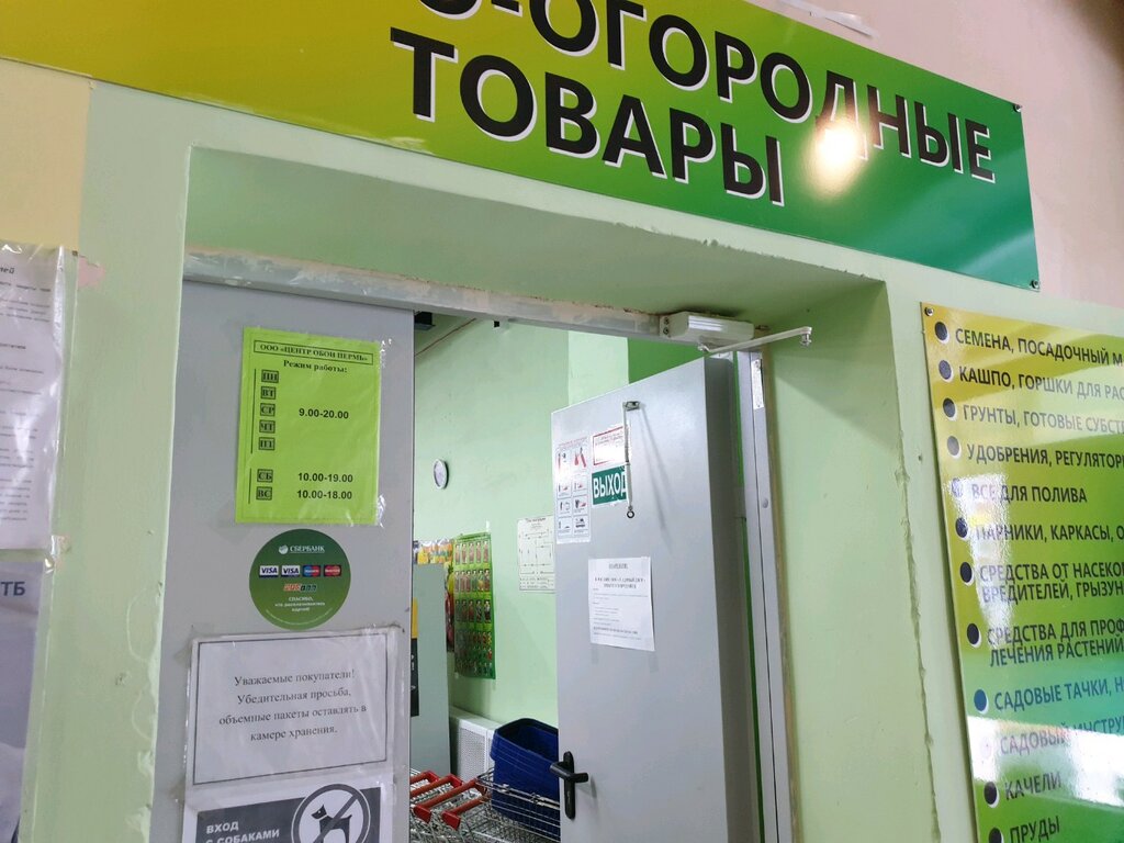 Магазин Фасоль Пермь