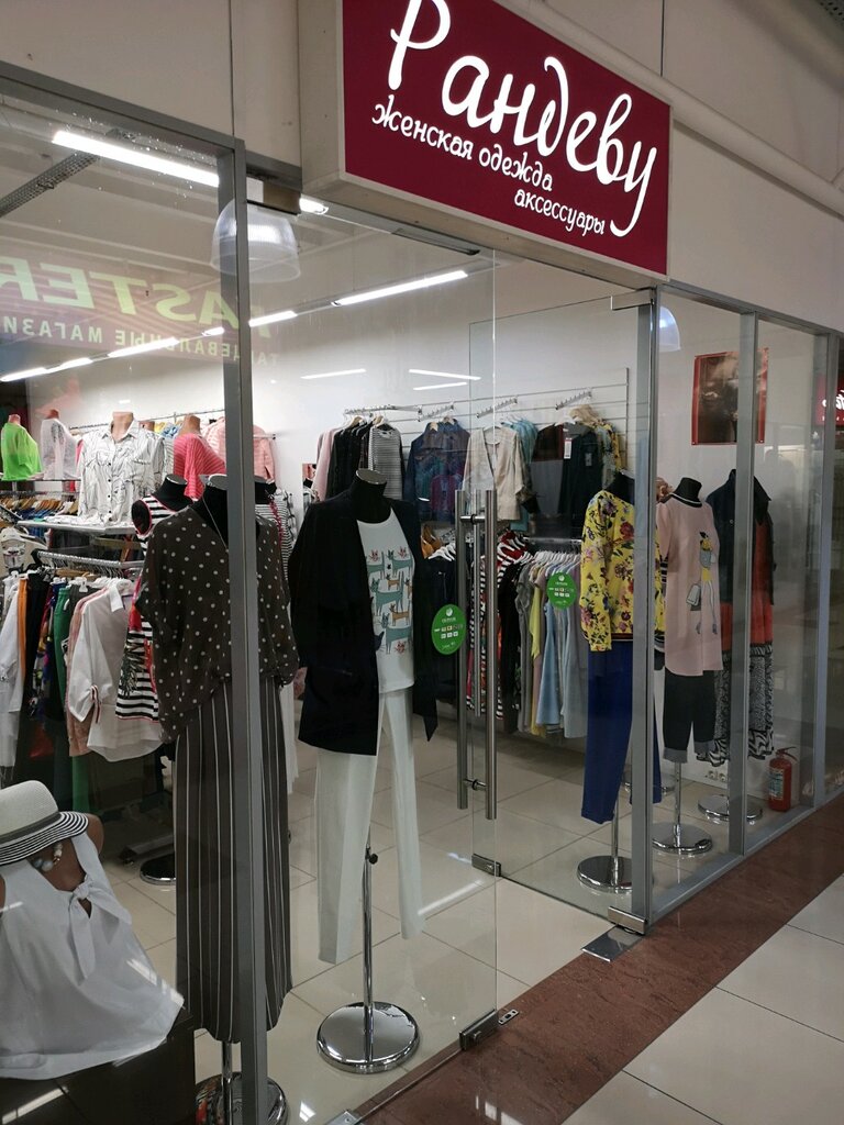 Clothing store Рандеву, Shelkovo, photo