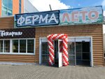 Fermerskaya lavka (Dokuchaeva Street, 50Л) ، محل بقالة