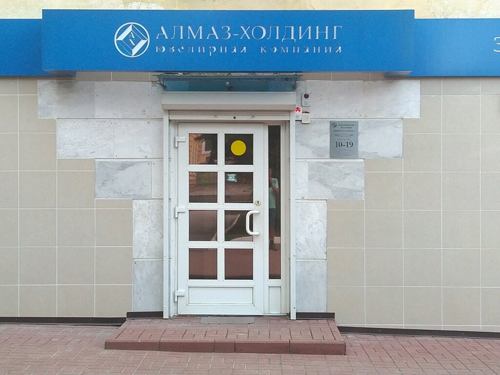 Карта алмаз холдинг