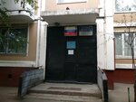 Territorial'nye organy Mvd Rossii (Novocherkasskiy Boulevard, 31) ، قسم الشرطة