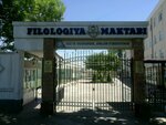 Filologiya maktabidagi futbol maydoni (Oqqoʻrgʻon koʻchasi, 34),  Toshkentda stadion