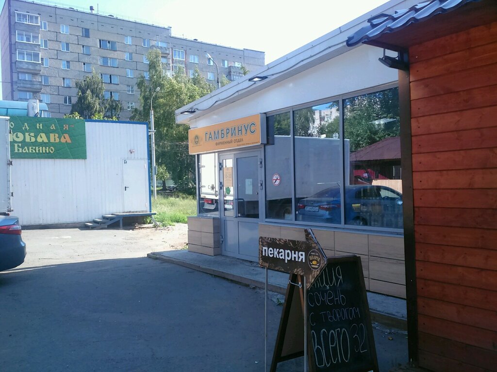 Магазин Гамбринус Ижевск