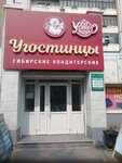 Угостинцы (9 Maya Street, 26А), confectionary