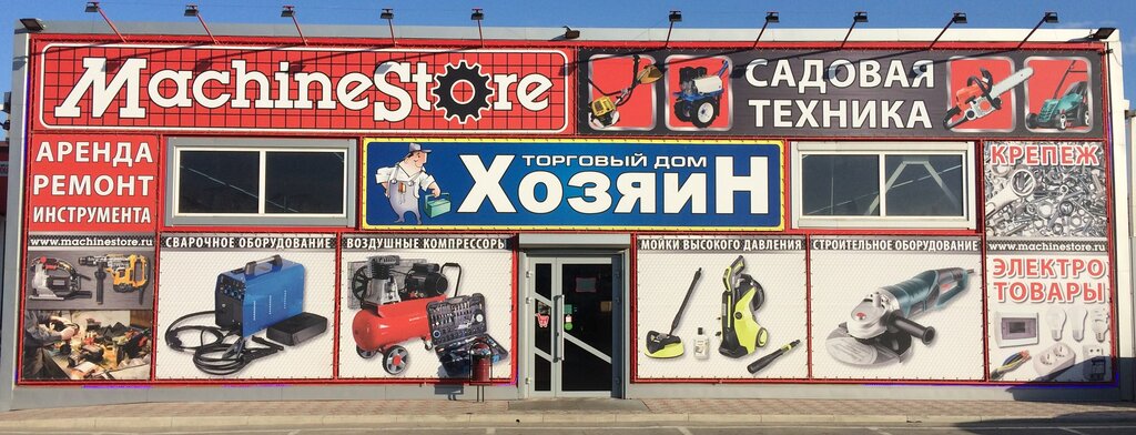 Азов Телефон Магазин