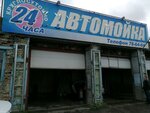 Avtomoyka24 (Penza, Burovaya Street, 18), car wash