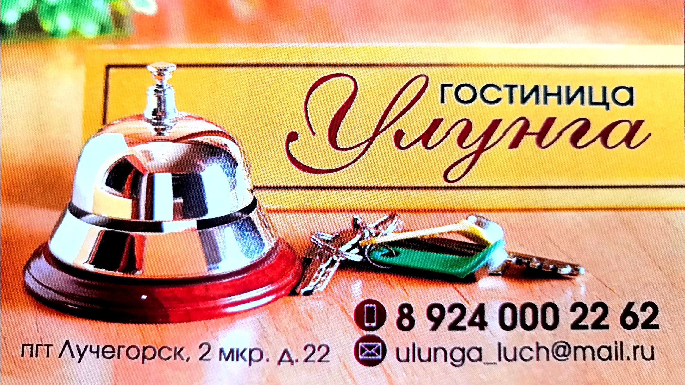 Фото отеля 5