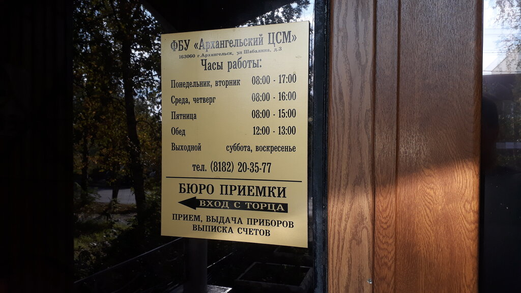 ФБУ Государственный региональный центр стандартизации