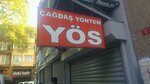 Cagdas Yontem Dersanesi (Istanbul, Bakirkoy District, Cevizlik Neighborhood, Accountant Street, 1A), centro educativo
