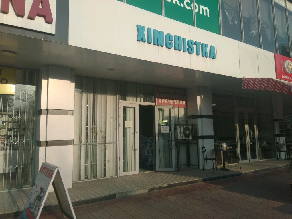 Dry cleaning Ximchistka, Tashkent, photo