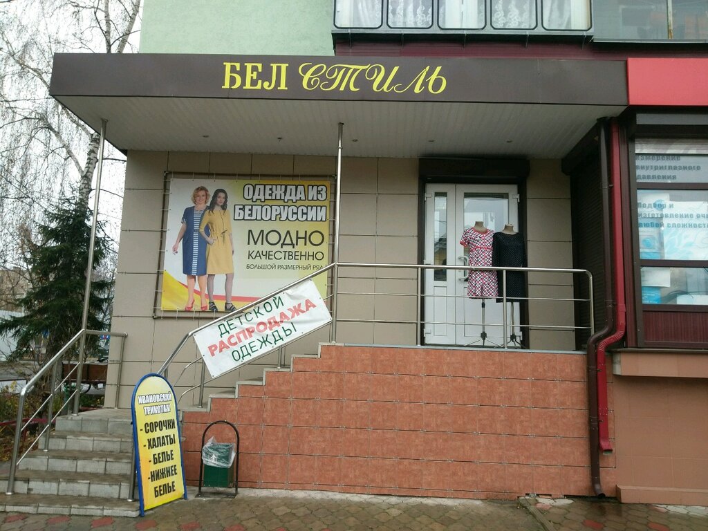 Магазин Белстиль Курск Союзная Каталог Одежды