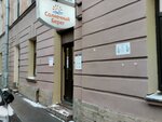 Visit Rus (Krylova Lane, 2), tour operator