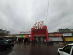 Упак (Stroiteley Avenue, 90), packing materials