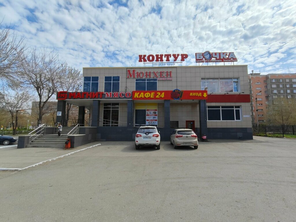 Supermarket Magnit, Magnitogorsk, photo