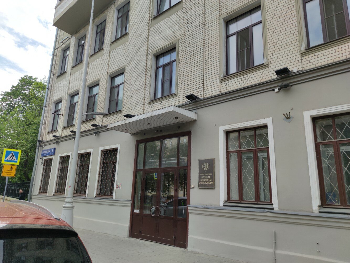 Можно покровский бул 8 стр 1 фото