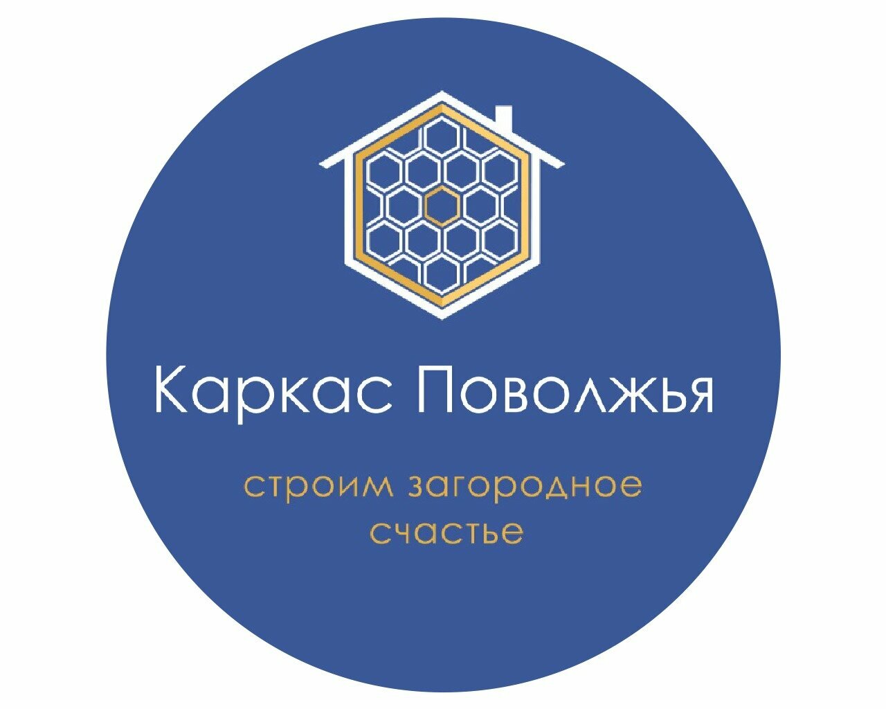 Каркас Поволжья