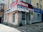 Цветочный (Koltsevaya Street, 56), flower shop