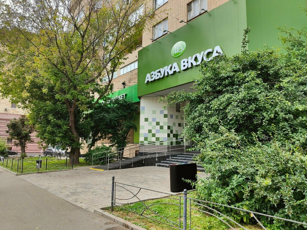 Supermarket Azbuka vkusa, Moscow, photo