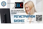 Limited Liability Company International Business Company (Vavilova Street, 59В/101), accountants