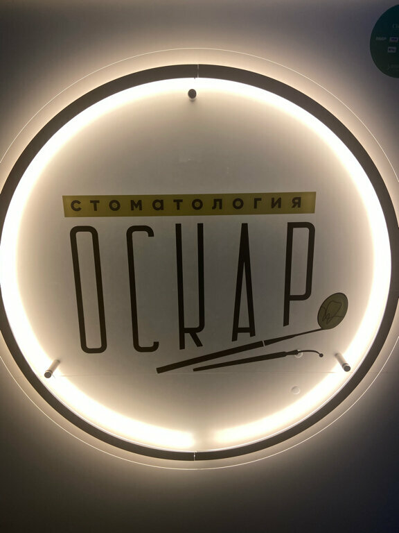 Оскар