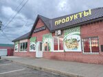 Продукты (selo Beloye Ozero, ulitsa Lenina, 2А), grocery