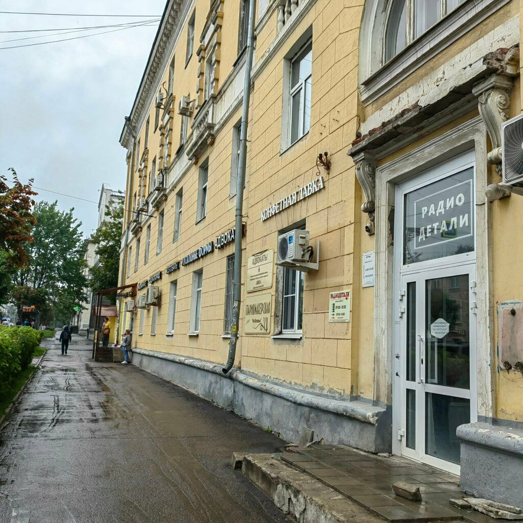 Radio parts shop Radio components, Vladimir, photo