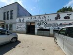 Motorist (Severniy Gorodok Street, 1), auto parts and auto goods store
