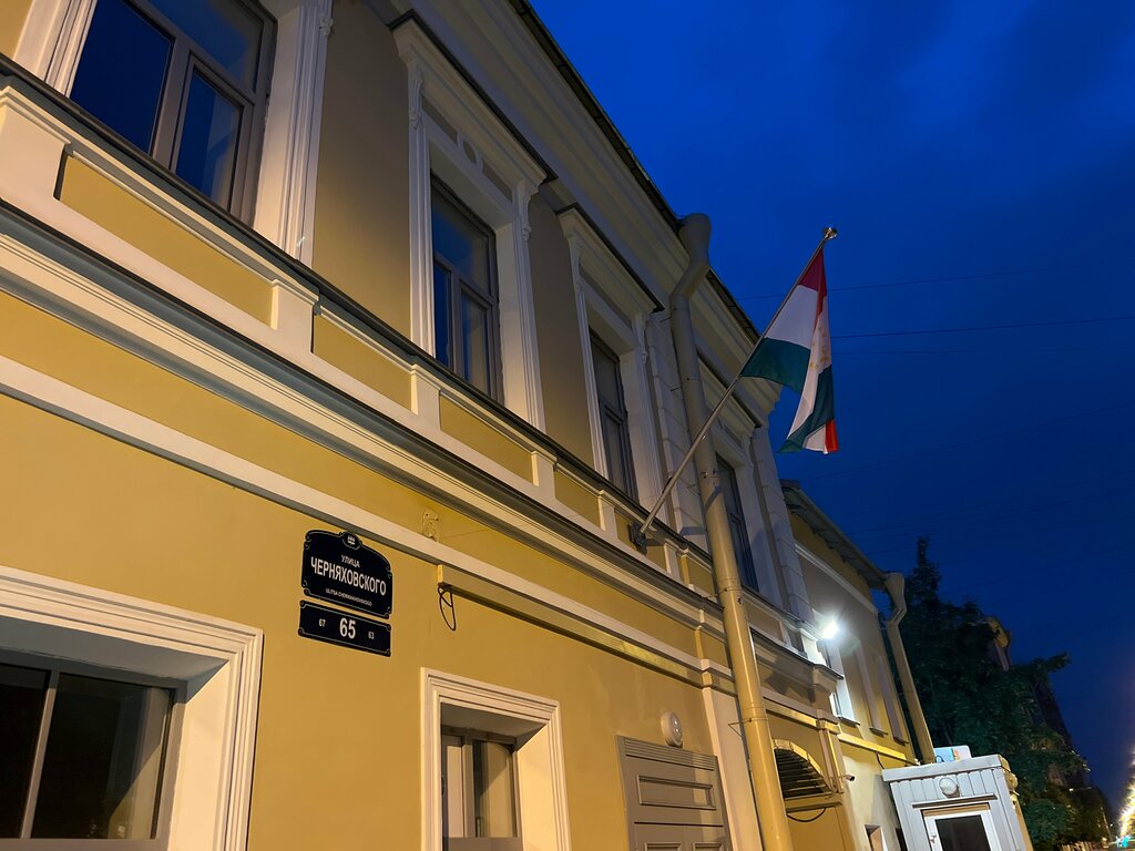 Посольство, консульство Генеральное консульство Республики Таджикистан в Санкт-Петербурге, Санкт‑Петербург, фото