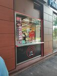 Shef Doner 13 (Gospitalny Val Street, 16/2), cafe