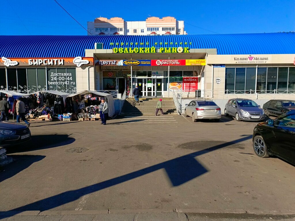 Farmers' market Rural center of farm trade, Kemerovo, photo