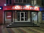 LyuksOptika (prospekt Lenina, 113), opticial store