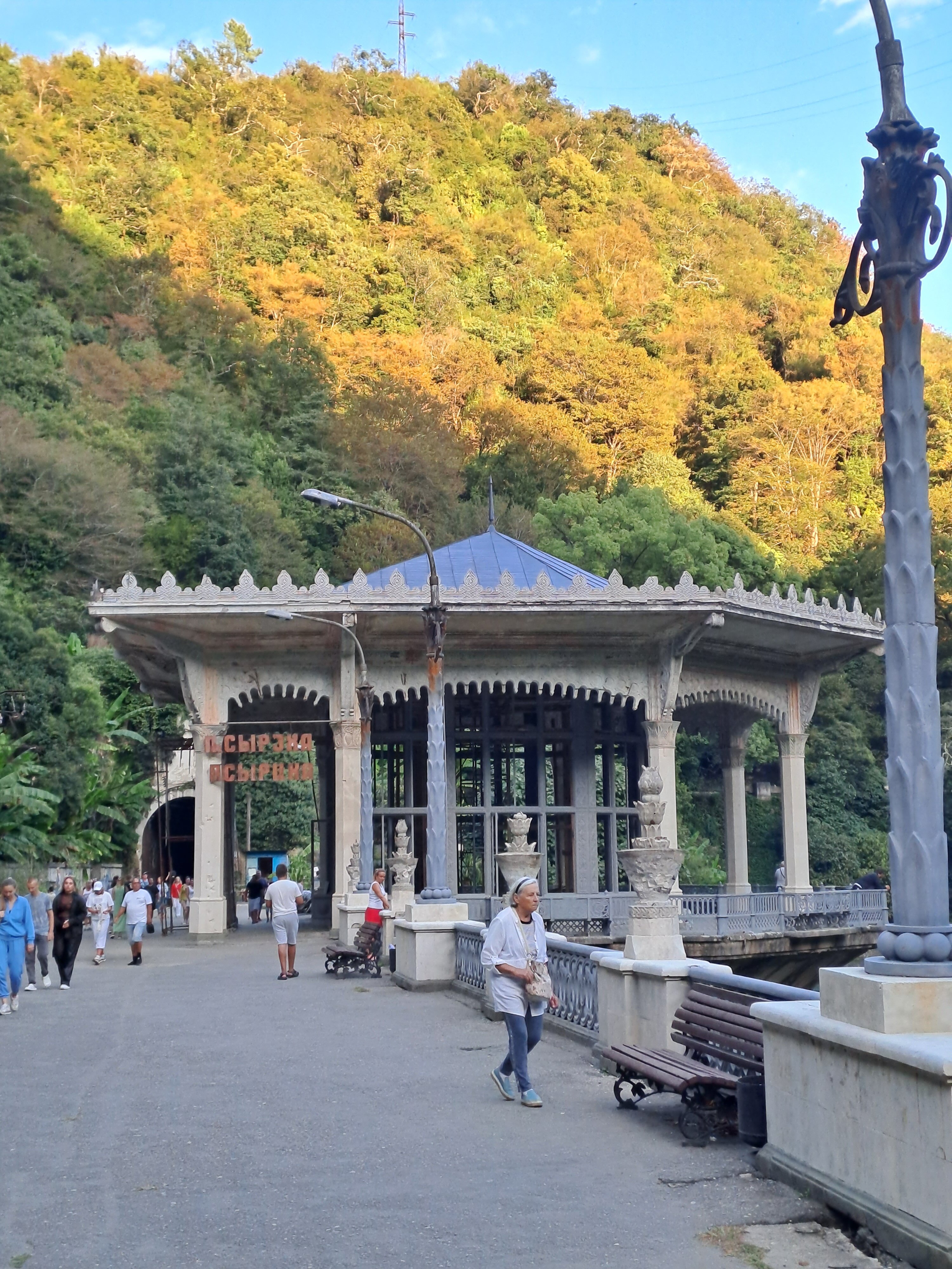 Фото Holiday park Psyrdzha