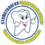 Здоровые зубы (ул. Олега Кошевого, 10, Хабаровск), стоматологическая клиника в Хабаровске