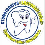 Zdorovyye zuby (ulitsa Olega Koshevogo, 10), dental clinic