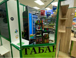 Tobacco (Entuziastov Highway, 98Б), estanco