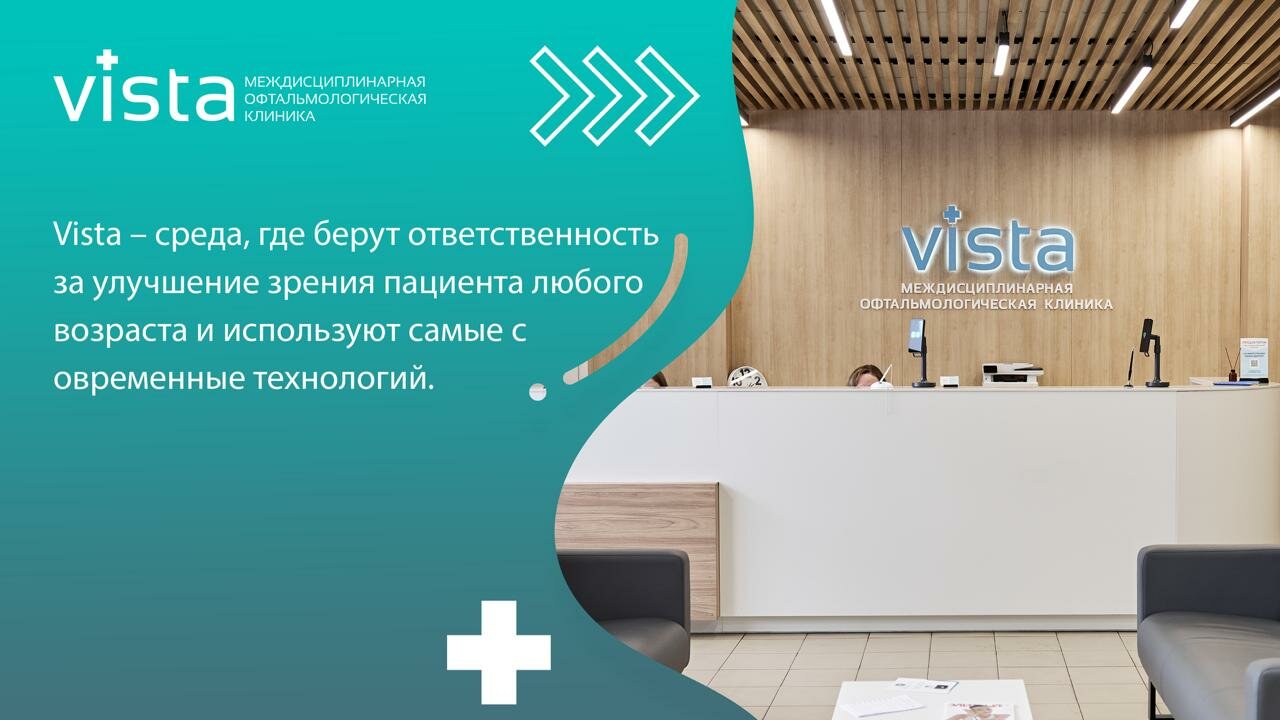 Vista