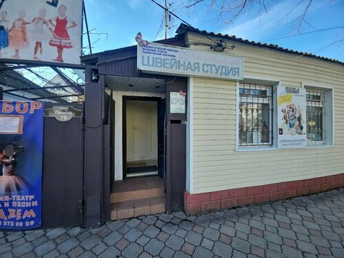 Баттерфляй  фото 1