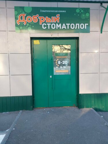 Вход