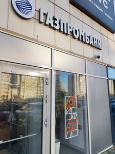 Газпромбанк, улица Героя России Эдуарда Белана, 10А — Липецк