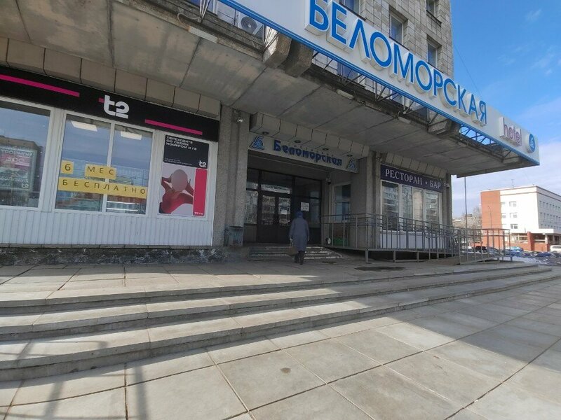 Беломорская — фото 4