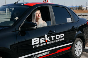 Фото 6 автошколы «Вектор»