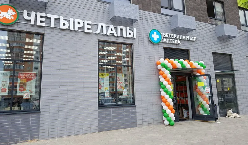 Четыре Лапы - фото 8