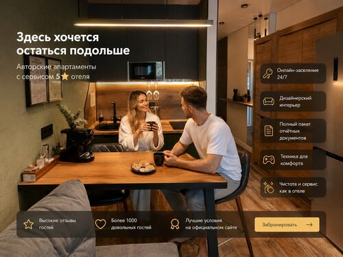 Авторские апартаменты — фото 2