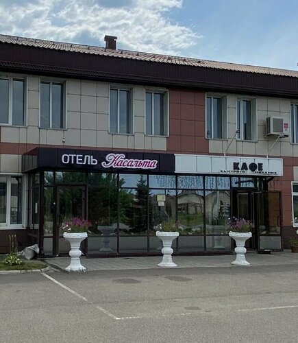 Касальта