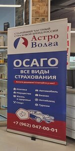 Астро-Волга, Баксанское шоссе, 25 — Чегем