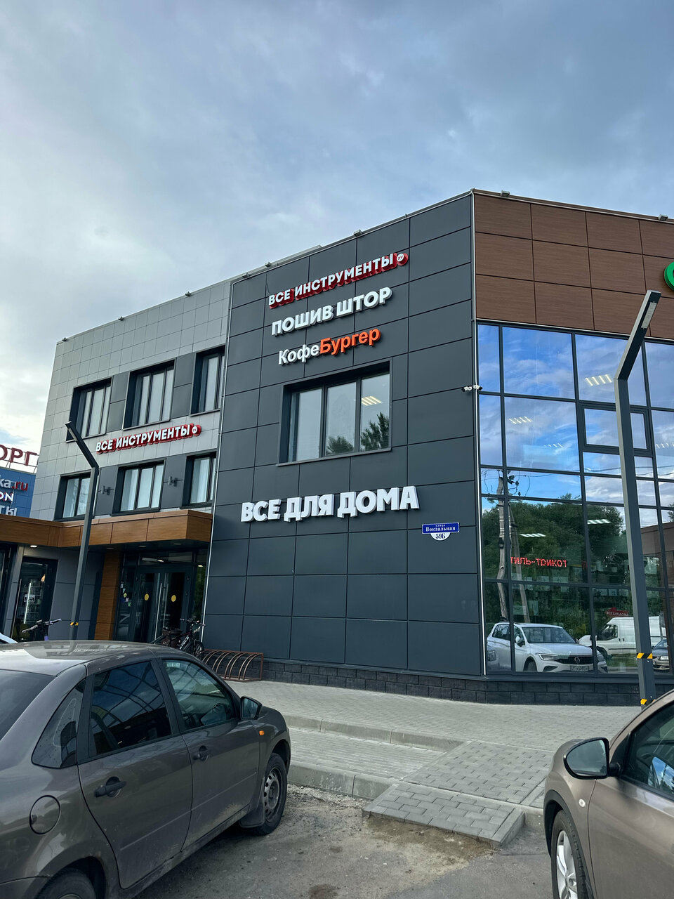 Логотип Delicator